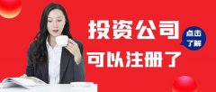 深圳前海基金公司如何注冊(cè)？2021深圳私募公司最新政策
